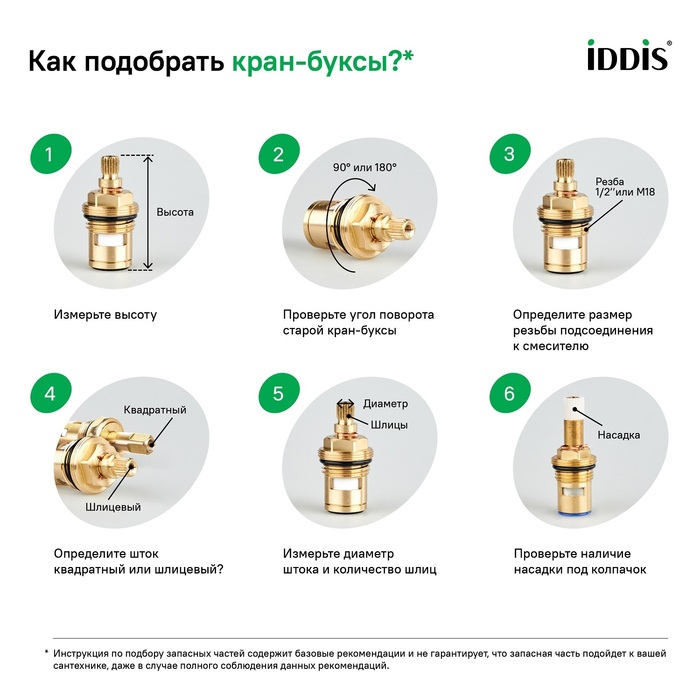 Кран-букса керамическая, 180°, 20 зубцов, G 1/2